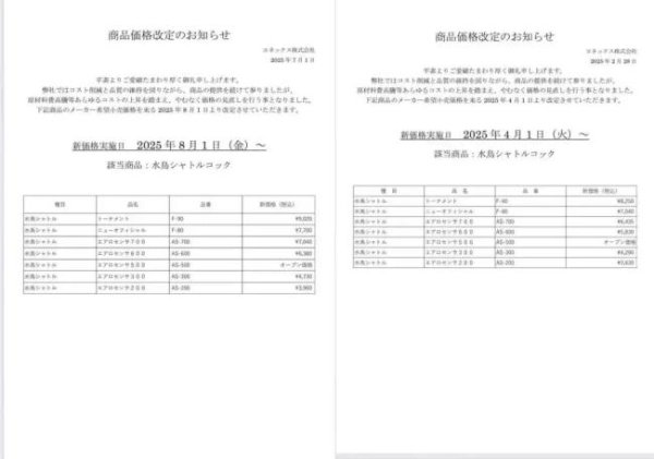 掌上世界 羽毛球一桶再涨40块，渠道商称高端球成本超170元，“期货球”“八羽球”面世